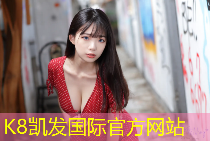 K8凯发中国官方网站：新余体操专业搏击卷垫