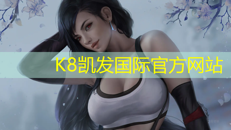 K8凯发天生赢家一触即发：温州露天塑胶跑道