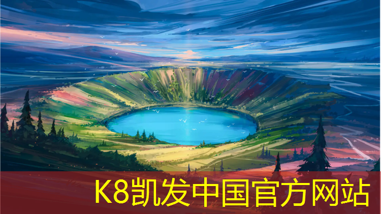 K8凯发：跆拳道馆护具器材的选购