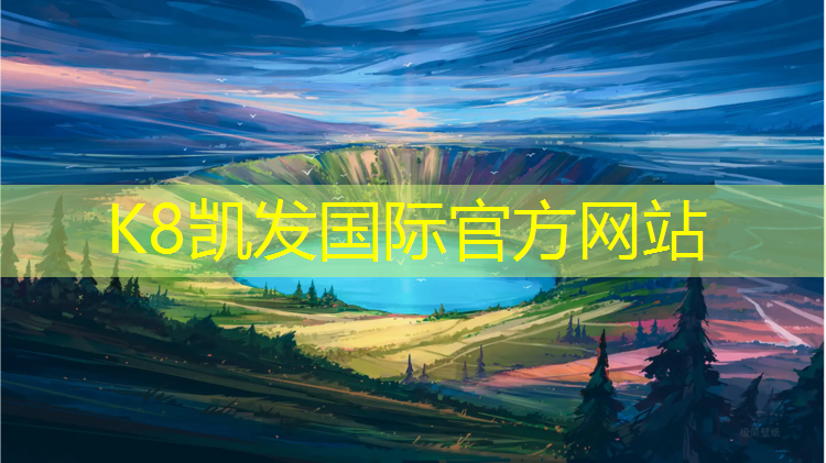 K8凯发中国官方网站：在家练体操垫好吗_