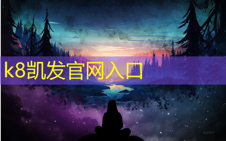 K8凯发：塑胶跑道上有油吗_