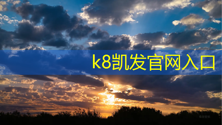 K8凯发：喀什小区道路塑胶跑道修建